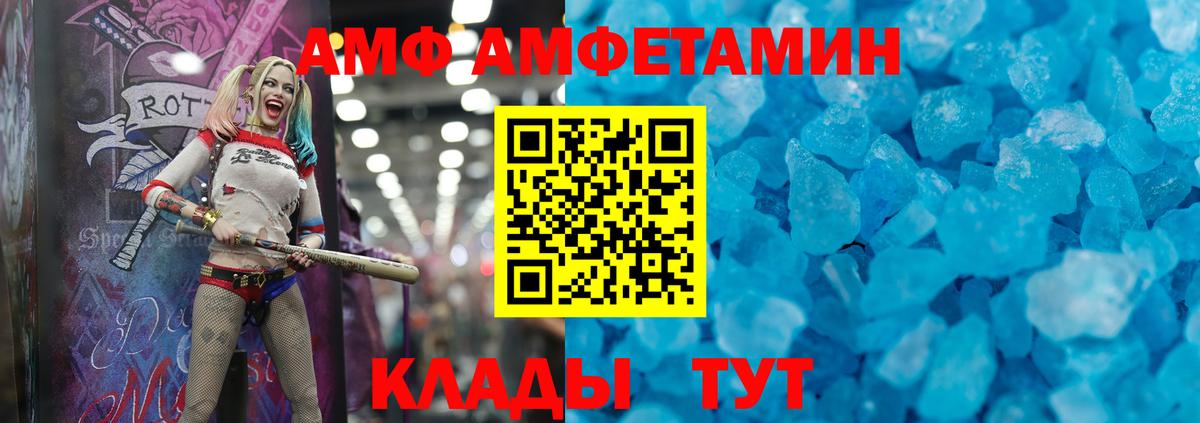 АМФ Premium Искитим