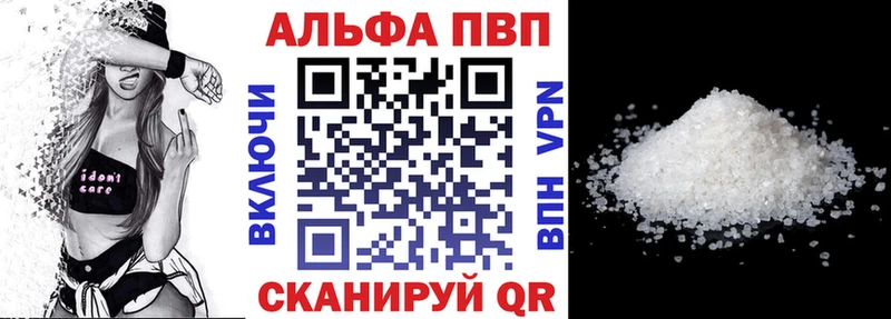 Alfa_PVP VHQ  Искитим 