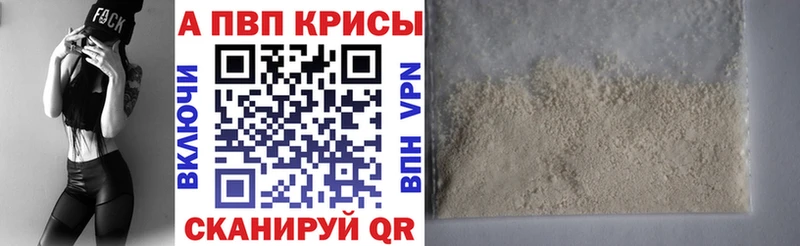 Alpha PVP крисы CK Искитим