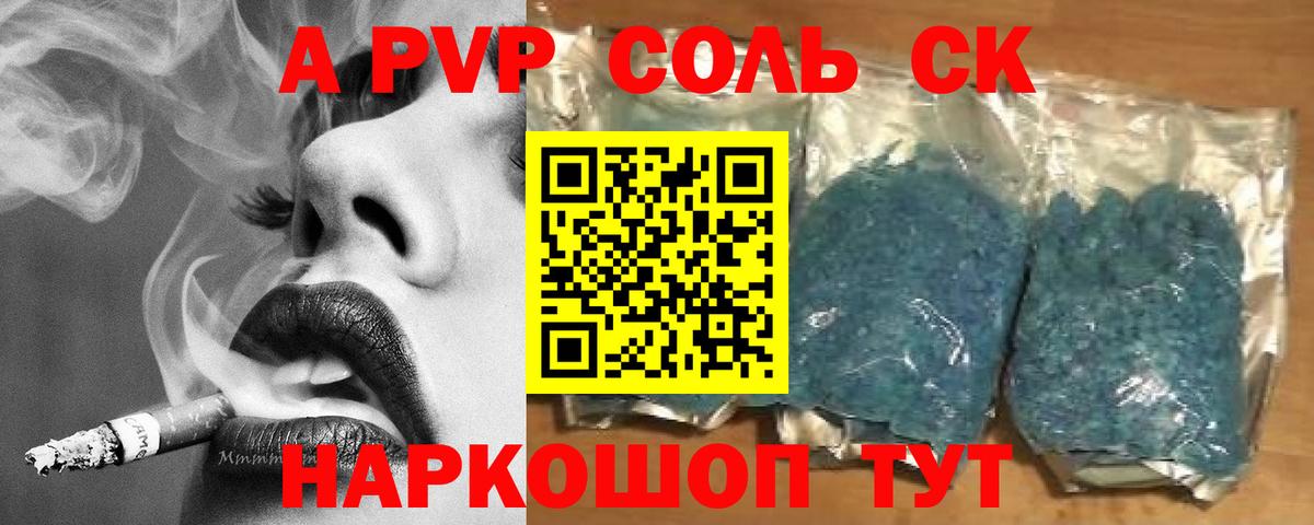 дарнет шоп  Вход с VPN  A-PVP  А ПВП мука  Искитим  Альфа ПВП мука 