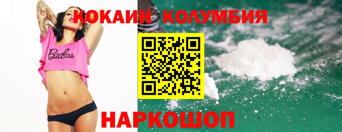 COCAIN Боливия  Вход с VPN  Искитим  Кокаин  Кокаин Перу 