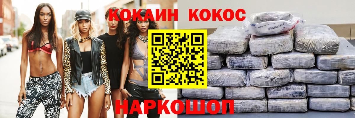 Cocaine 99% Искитим
