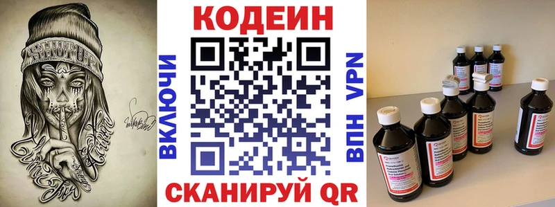 Кодеин напиток Lean (лин)  купить   OMG зеркало  Искитим 