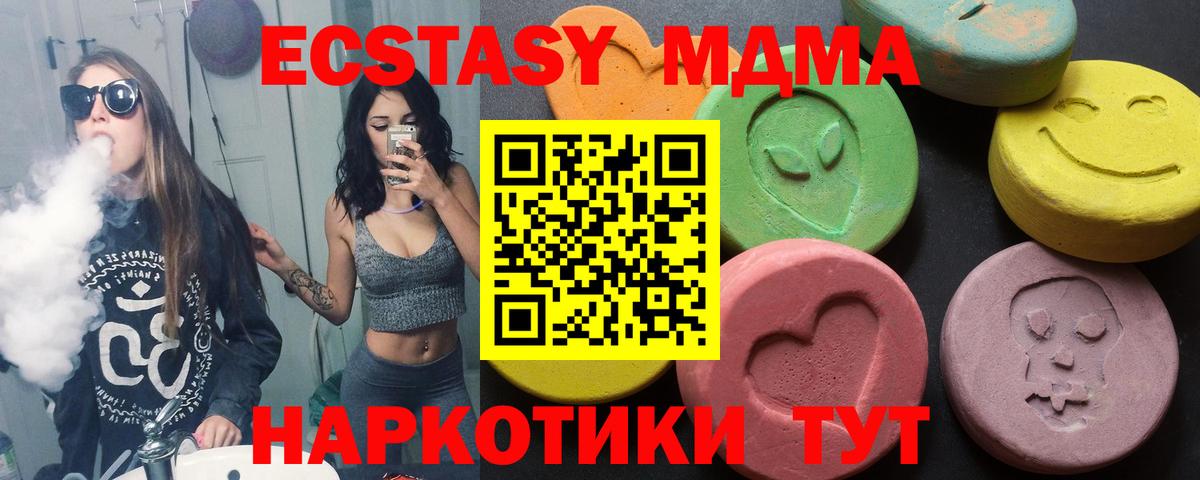 Искитим  ЭКСТАЗИ бентли  где можно купить наркотик  Ecstasy  Экстази Дубай  Вход с VPN 