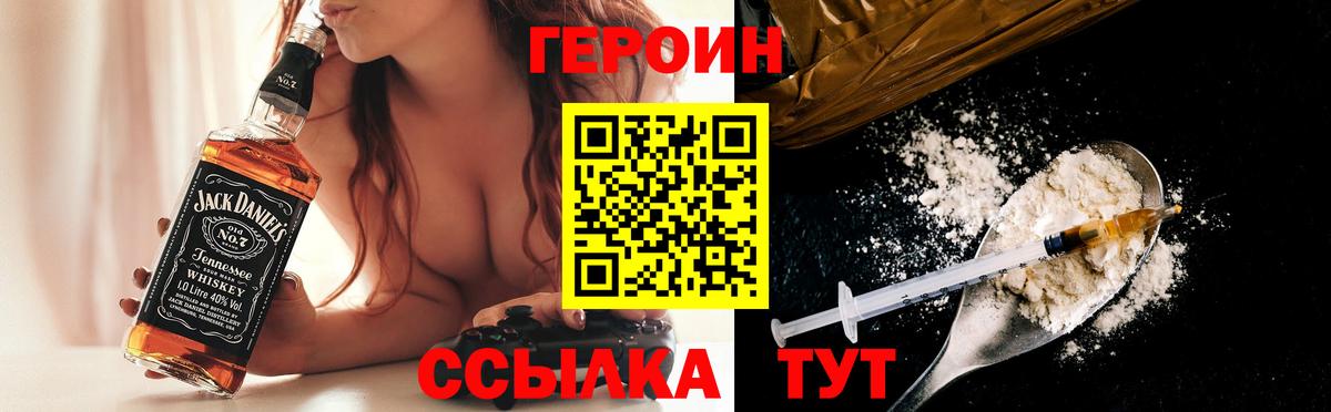 ГЕРОИН хмурый Искитим
