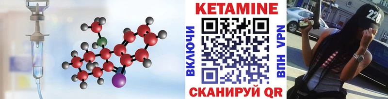 Кетамин VHQ  Искитим 