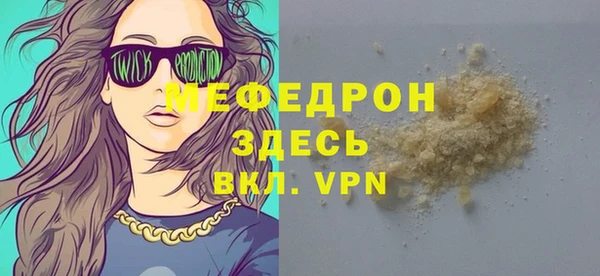 мефедрон мука Инта