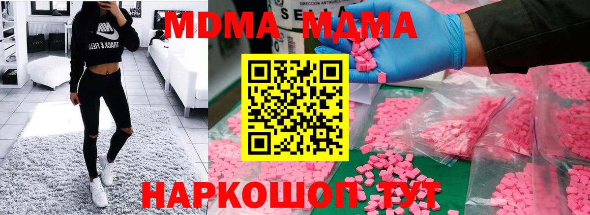 MDMA VHQ Искитим