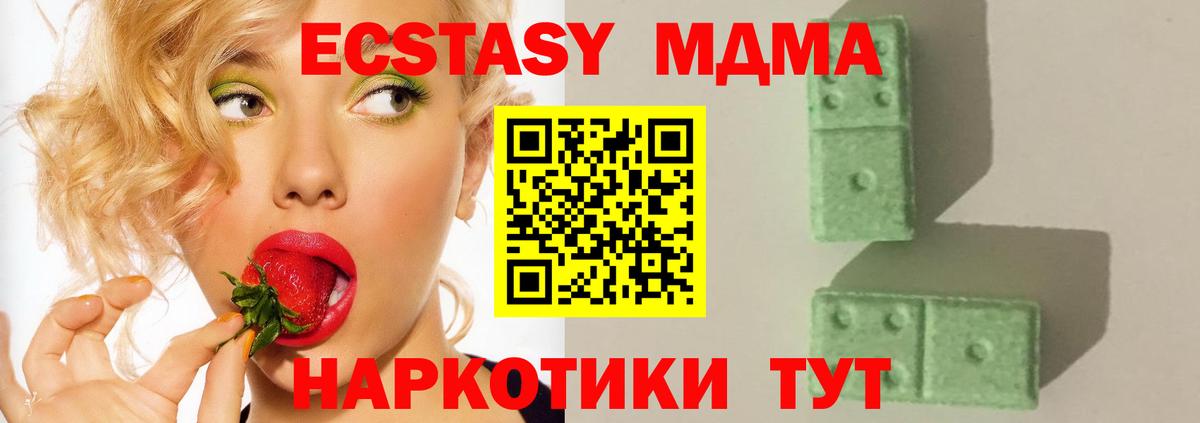 Искитим  МДМА VHQ  Вход с VPN 