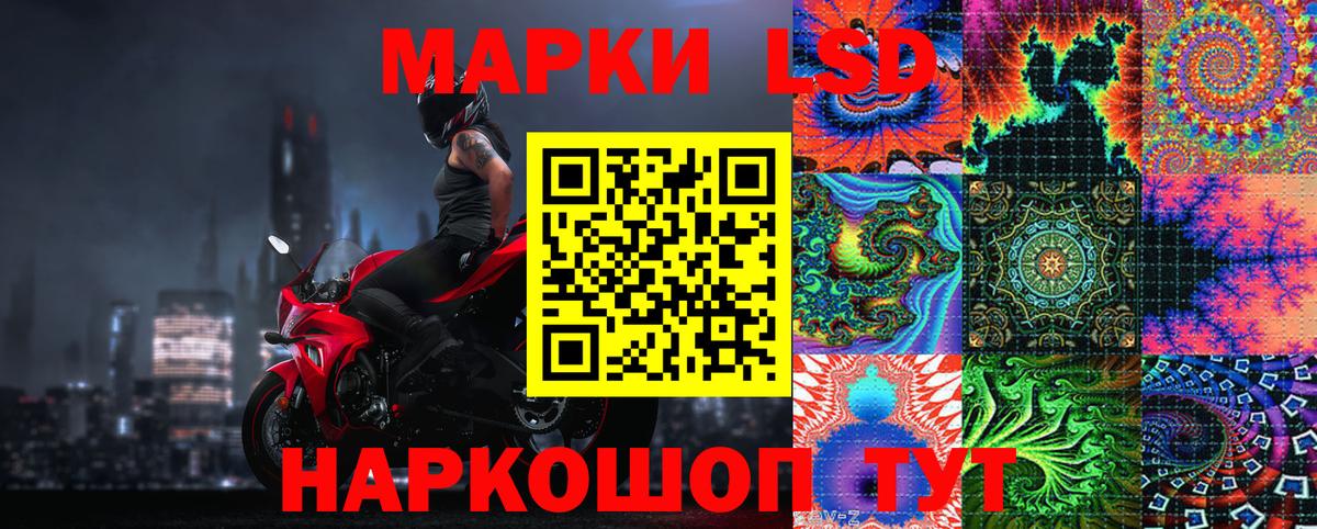 Искитим  Марки 25I-NBOMe  Вход с VPN  Марки N-bome 1500мкг 