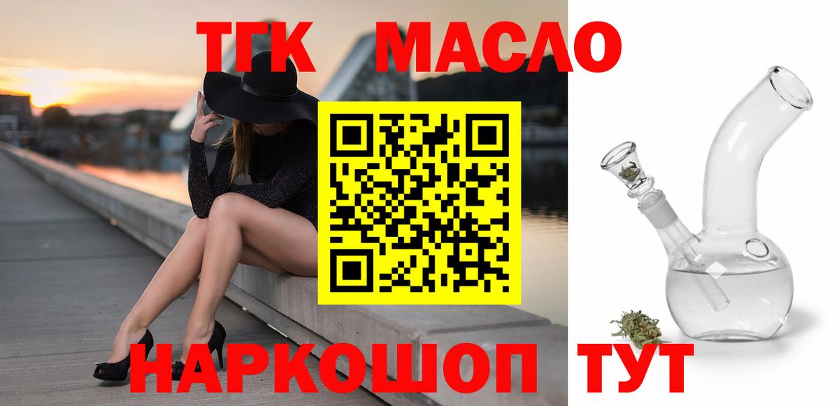 Дистиллят ТГК Wax Искитим