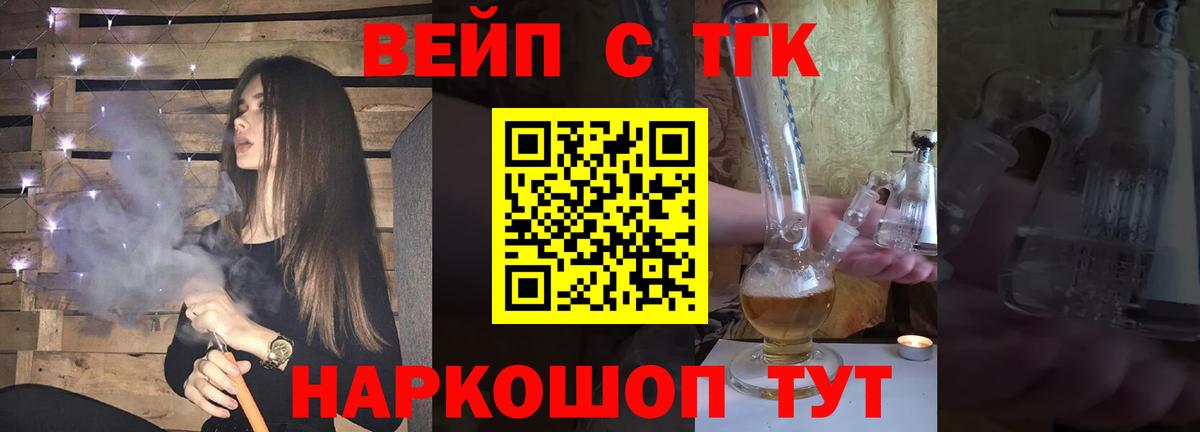 даркнет сайт  Вход с VPN  Дистиллят ТГК гашишное масло  Искитим  ТГК Wax 