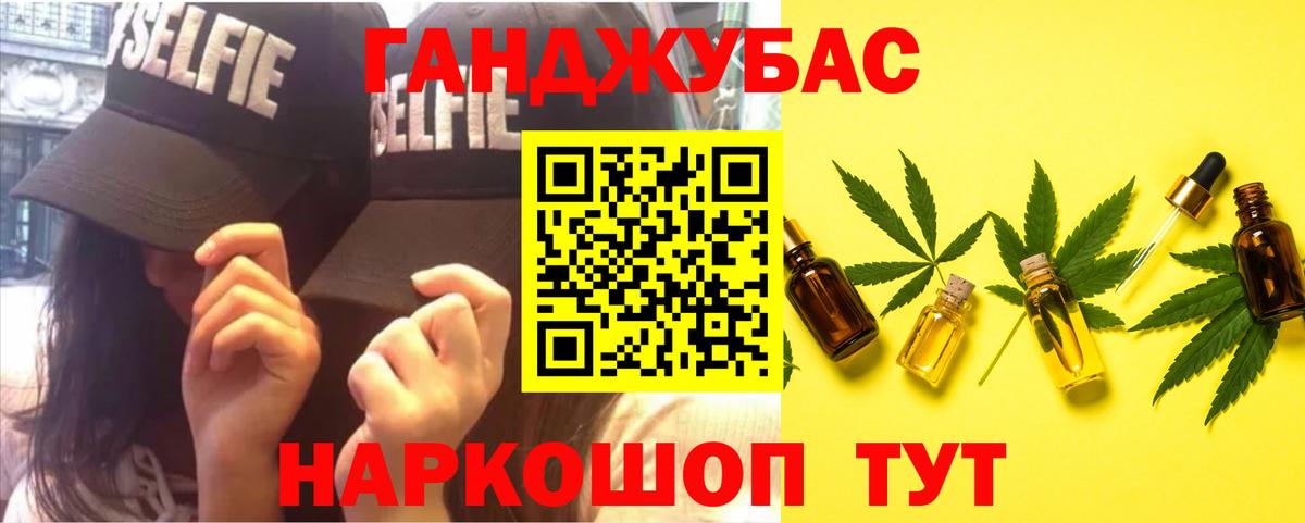 Искитим  Конопля марихуана  Шишки марихуана Bruce Banner  МАРИХУАНА индика  Вход с VPN 